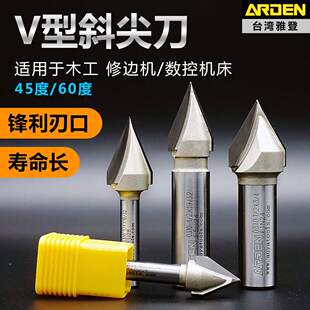 雅登3D木工铣刀45度60度修边刀V型斜尖刀雕刻机刀具开V槽刻字刀具