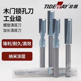 浪潮锁孔加长清底螺旋木工榫眼门板平底电木刀头大锣铣刀门锁开槽