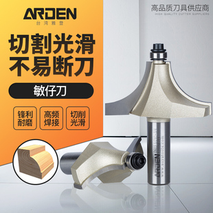 台湾雅登敏仔刀电木铣锣刀木工修边刀家具台面板倒圆角弧线铣刀