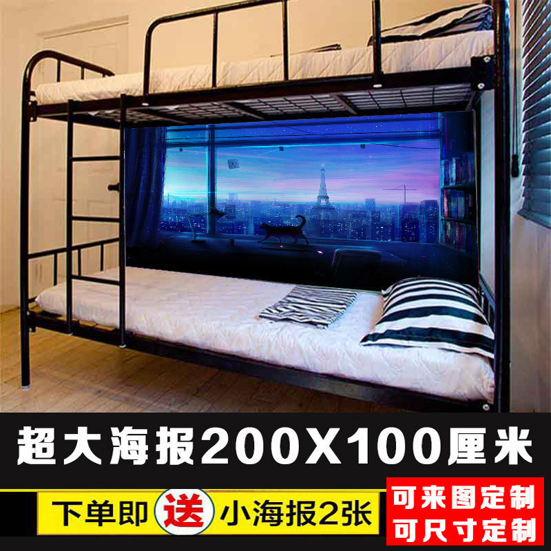 超大高清二次元动漫海报学生宿舍寝室床铺墙纸墙贴房间壁画 定制
