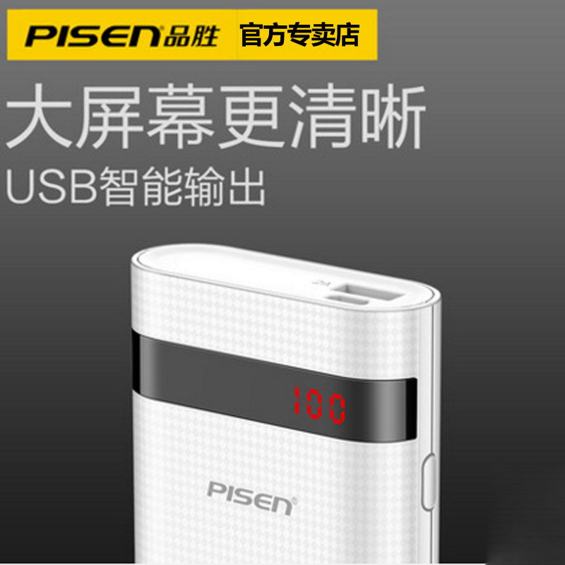 品胜电立方10000毫安充电宝便携2A快充移动电源 苹果华为小米通用|ruв категории Цифровые аксессуары, мобильные силы - от Buy2taobao.com для оказания профессиональной услуги покупки агента Taobao