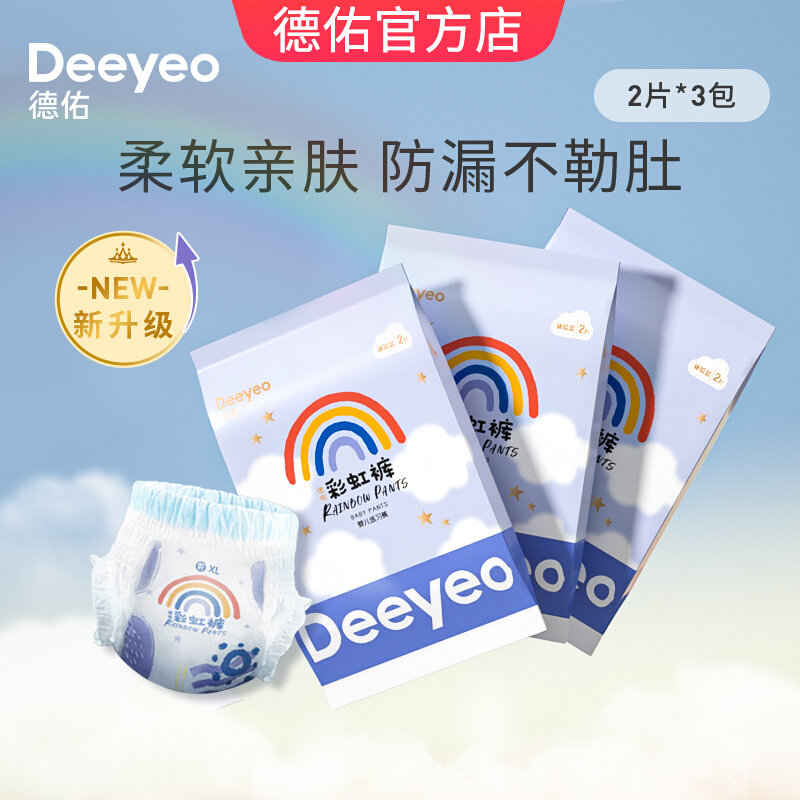 德佑拉拉裤婴儿纸尿裤尿不湿试用装超薄透气尿布湿男女宝通用尿片怎么看?