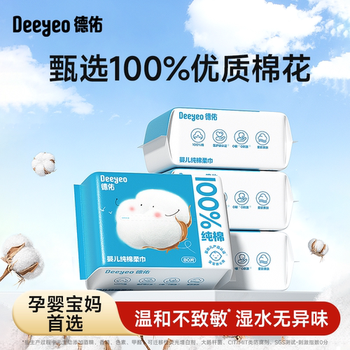 2包德佑棉柔巾-婴儿级认证