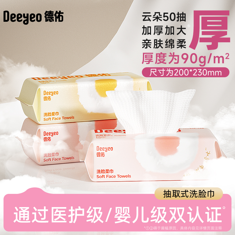 【特大特厚】德佑珍珠纹洗脸巾