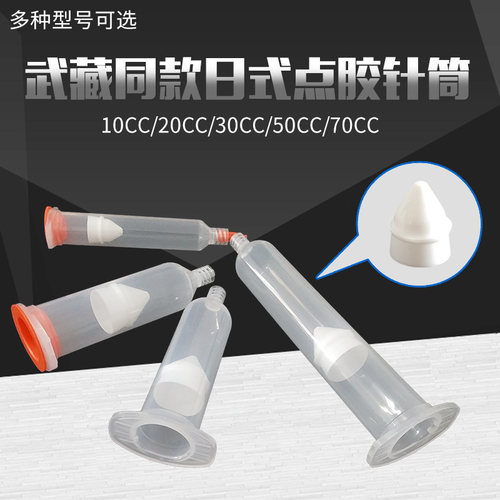 加厚点胶打胶筒武臧式针筒