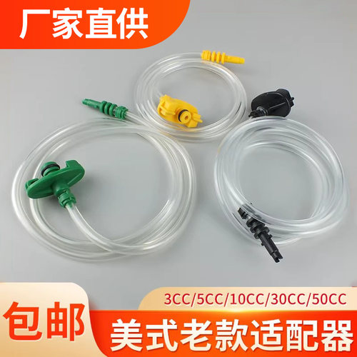 美式点胶针筒适配器 日式点胶机连接管转接头 仿武藏针筒适配器