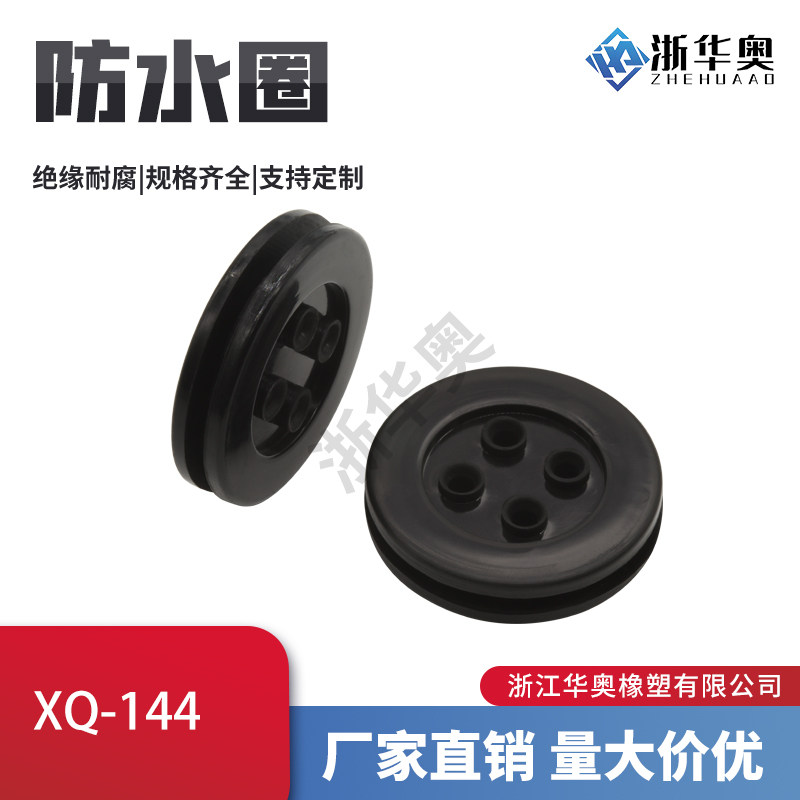 汽车LED大灯防尘盖防水罩HID密封圈透镜氙气灯后盖4孔过线密封胶