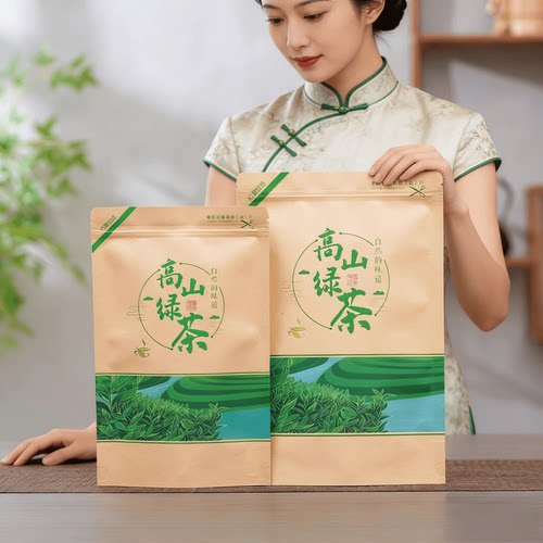 加厚牛皮纸铝箔袋高山绿茶包装袋