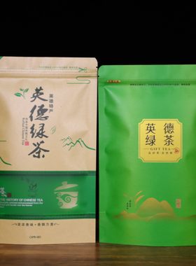 英德绿茶包装袋牛皮纸自封袋