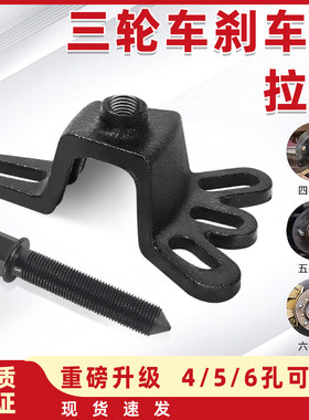 电动三轮车摩托车刹车锅拆卸工具