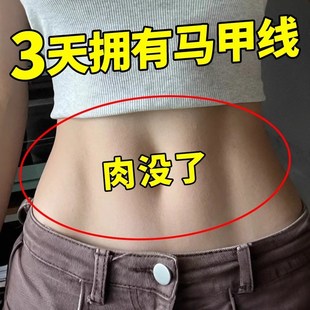 小红书推荐 睡醒揭 睡前用 男女通用 懒人收腹 胖子常备