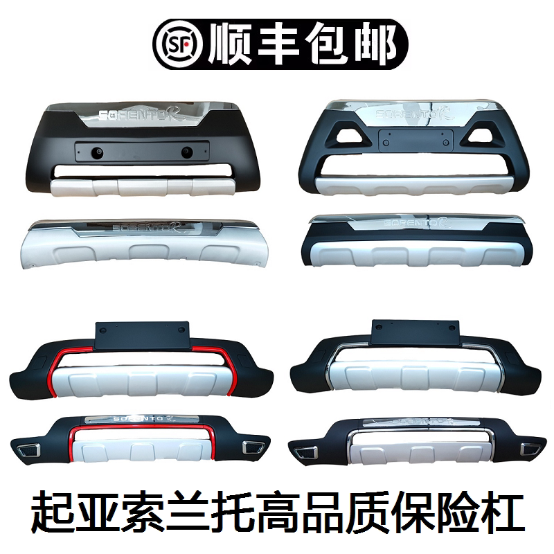 Kia Sorento üçün ön və arxa bumper mühafizəsi 09-15