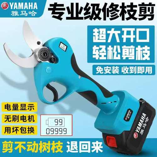 进口电动修枝剪果树修枝剪刀
