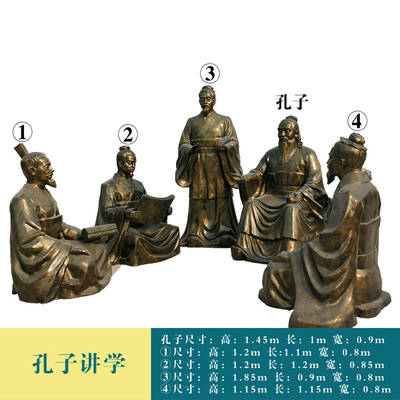 定制荀讲学雕塑玻璃钢孔子像雕像