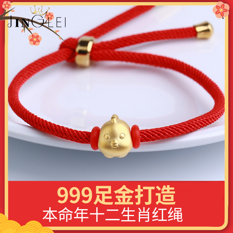 黄金十二生肖手链女999足金3D硬足金宝宝长命锁手链本命年男红绳
