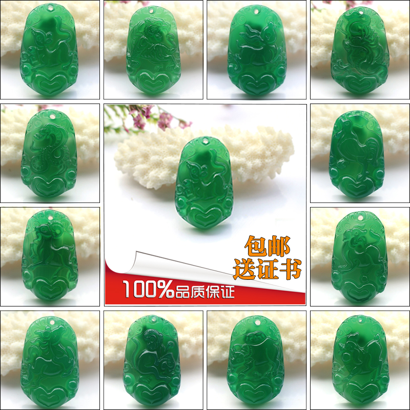 天然绿玛瑙12生肖挂件 吊坠项坠男女款玉佩 玉牌孩子玉挂件送证书