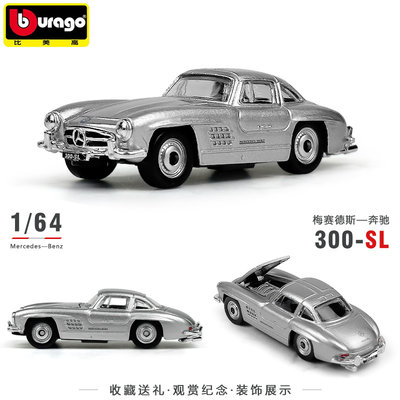 164梅赛德斯-奔驰合金车300SL