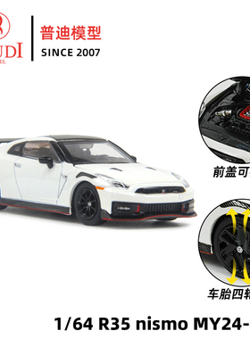 [普迪预售]1比64 Nissan GTR R35 MY24 2024合金汽车模型日产尼桑