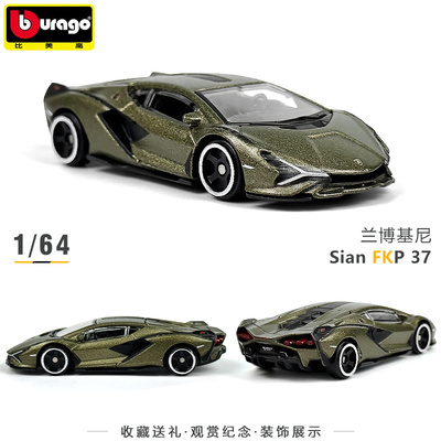 1/64兰博基尼SianFKP37闪电跑车模型仿真合金金属汽车模型