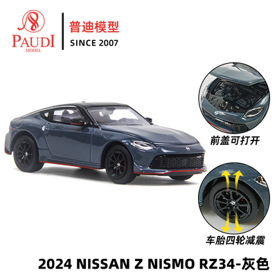 [普迪预售]1比64 Nissan Z Nismo RZ34 2024合金汽车模型日产尼桑