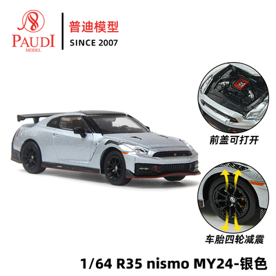 [普迪预售]1比64 Nissan GTR R35 MY24 2024合金汽车模型日产尼桑