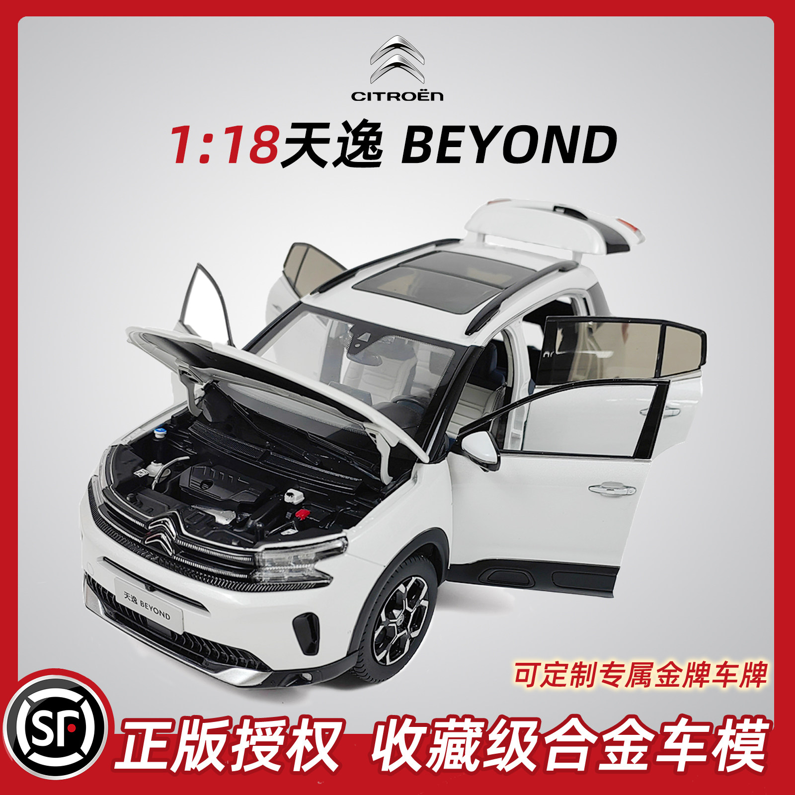 普迪1比18东风雪铁龙C5汽车合金模型天逸BEYOND仿真收藏原厂正品