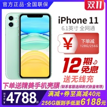 12期免息2019Apple苹果iPhone11 6.1英寸64G128G256G双卡双待全网通4G智能手机移动电信联通全新国行正品