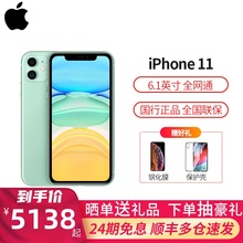 限时24期免息2019Apple苹果iPhone11 6.1英寸64G128G256G双卡双待全网通4G智能手机移动电信联通全新国行正品