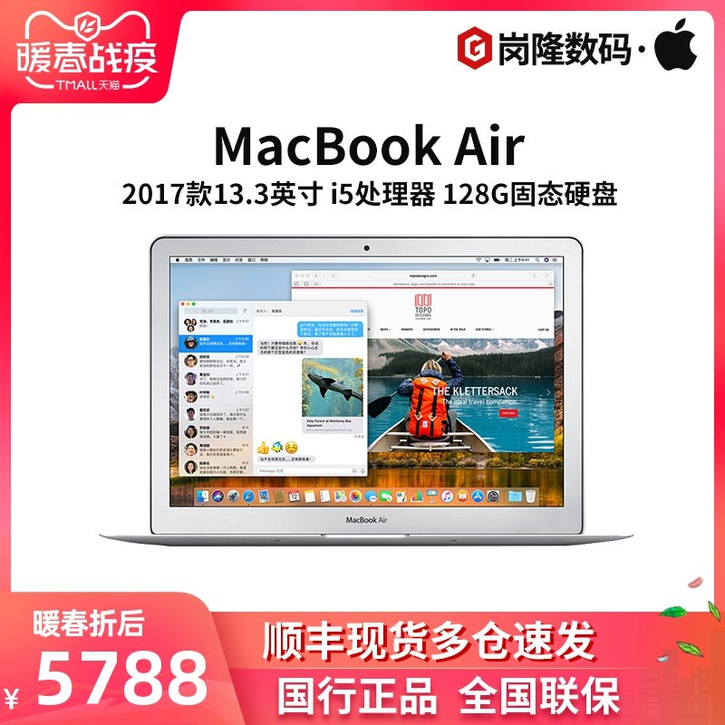 苹果macbook air