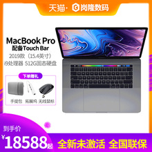 Pro15.4英寸 512GB 912 苹果笔记本电脑pro带bar触控栏轻薄便携办公 MV932CH 2019新款 苹果 Apple MacBook