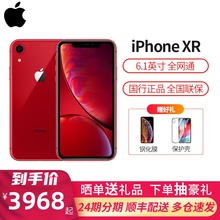 24期分期现货Apple苹果iPhoneXR移动联通电信全网通6.1英寸64G128G智能4G手机双卡双待正品国行全新原封