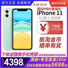 24期分期/Apple/苹果iPhone11智能4G手机6.1英寸64G128G256G电信移动联通全网通双卡双待正品国行全新原封