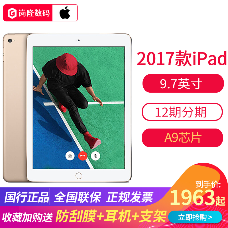 【低至1963元】2017款Apple/蘋果 Ipad 平板電腦蘋果9.7英寸 air2升級版 32/128Gwifi 國行正品