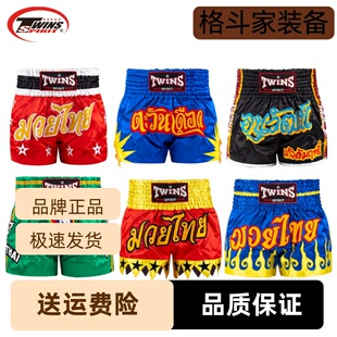 泰国twins泰拳拳击运动短裤搏击成人训练短裤格斗专业散打裤泰拳