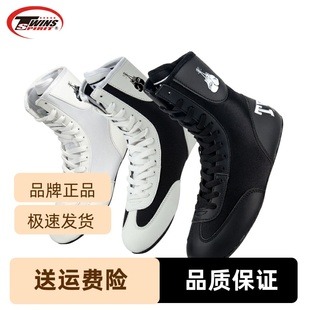 泰国Twins高帮鞋TBS2儿童散打鞋拳击鞋子男女运动鞋鞋搏击摔跤