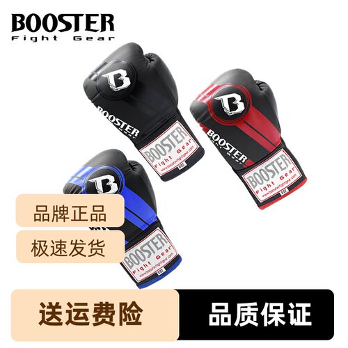 泰国Booster沙袋进口带拳套泰拳比赛真皮训练拳击手套专业绳子