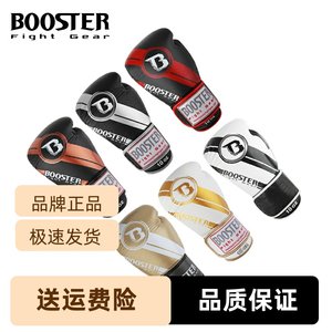 泰国Booster同款决苏坡邦真皮专业手套拳套进口拳套昆仑决拳击