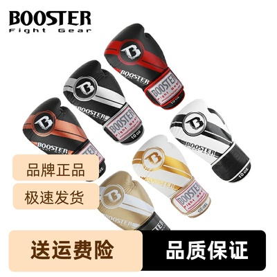 泰国Booster同款决苏坡邦真皮专业手套拳套进口拳套昆仑决拳击