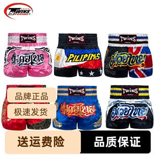泰国twins短裤业专打比赛拳击踢拳散打职业搏击短裤泰拳训练格斗