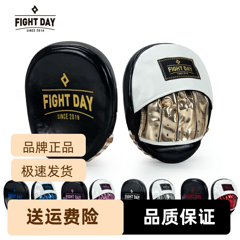 FIGHTDAY靶搏击大圆散打陪练拳击手靶武术训练弧形击靶格斗专业 - 封面
