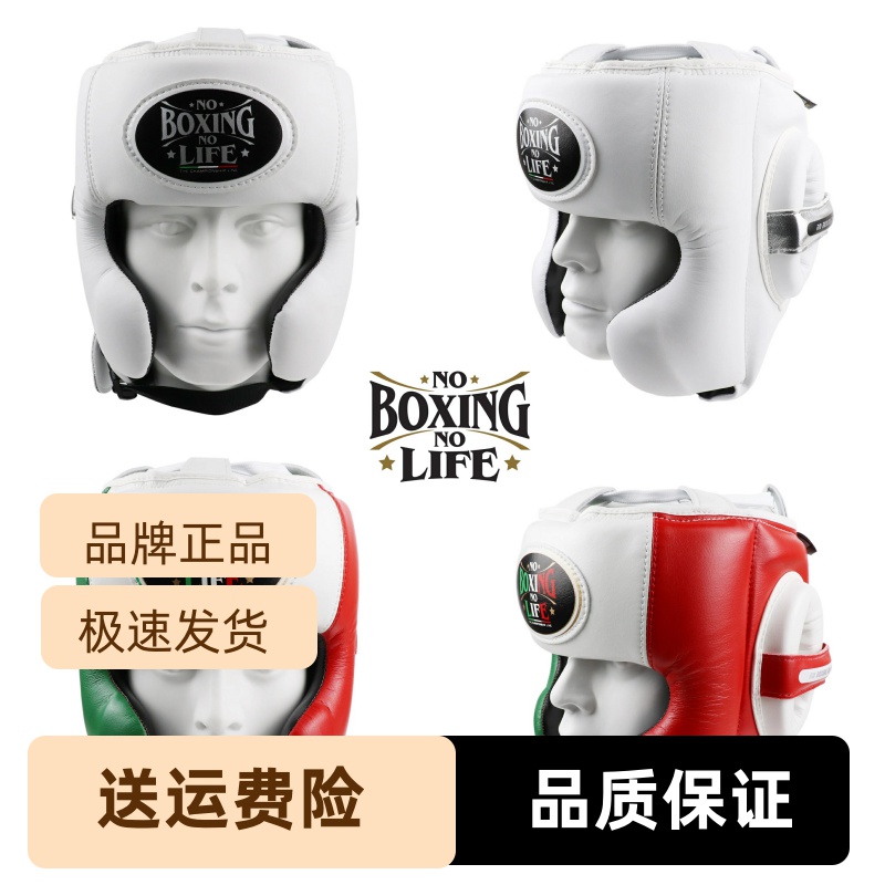 noboxingnolife头盔拳击护头猴脸训练头盔格斗泰拳加厚泰拳护头