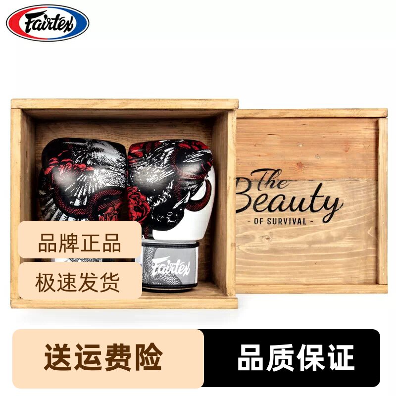 泰国Fairtex拳击散打进口BGV24牛皮菲泰格斗手套搏击拳套男女专业
