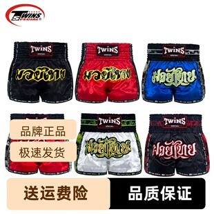 泰国twins进口短裤泰国训练短裤格斗业专打比赛拳击泰拳散打搏击