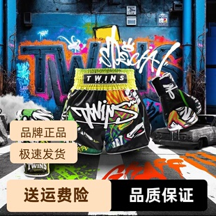 泰国twins进口正品新款泰拳短裤男女拳击裤搏击格斗裤训练比赛裤