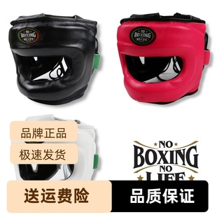 NoboxingNolife品牌横梁拳击头盔小牛护头全散打比肩Winning头盔
