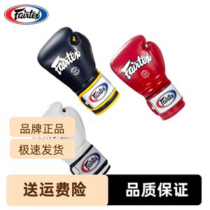 泰国Fairtex训练BGV9散打套拳击搏击男女菲泰拳格斗菲泰专业泰拳