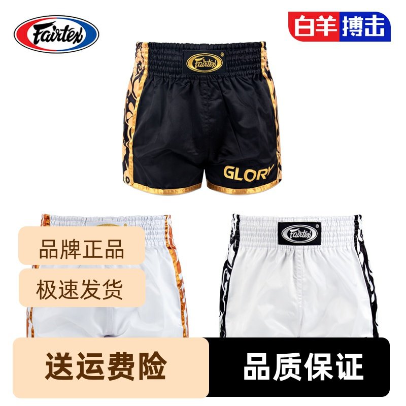 裤泰拳Fairtex训练男女格斗散打短裤搏击拳击专业泰国运动裤比赛