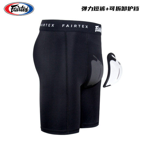 短裤Fairtex加厚菲尔GC3搏击护裆弹力可拆卸男泰拳护裆泰国泰斯