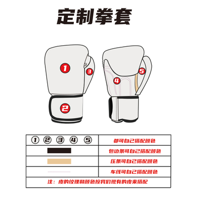 FIGHTDAY刺绣拳套设计定制搏击训练名字logo可搭配免费