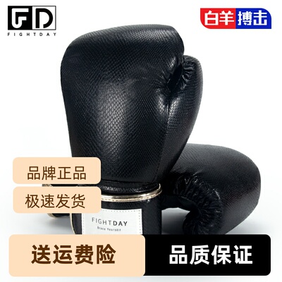 FIGHTDAY拳套拳套搏击拳套蜥蜴舒适泰拳黑怒纤维散拳套超细纹孩
